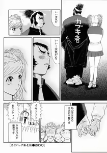 Page 22 of Shinobi Bebop - preview thumbnail