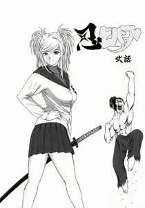 Page 23 of Shinobi Bebop - preview thumbnail