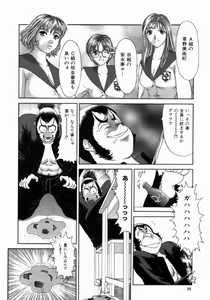 Page 30 of Shinobi Bebop - preview thumbnail