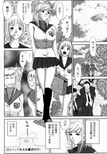 Page 38 of Shinobi Bebop - preview thumbnail