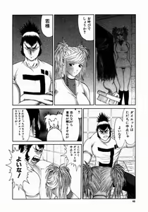 Page 44 of Shinobi Bebop - preview thumbnail
