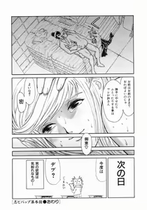 Page 54 of Shinobi Bebop - preview thumbnail