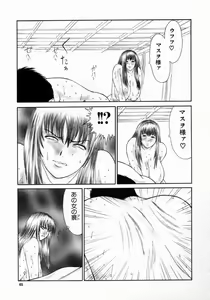 Page 69 of Shinobi Bebop - preview thumbnail