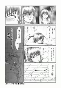 Page 70 of Shinobi Bebop - preview thumbnail