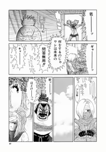 Page 91 of Shinobi Bebop - preview thumbnail