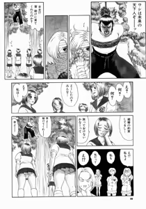 Page 92 of Shinobi Bebop - preview thumbnail