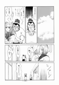 Page 94 of Shinobi Bebop - preview thumbnail