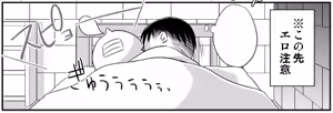 Page 15 of 夏コミ新刊①リヴァエレ♀ - preview thumbnail