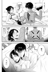 Page 7 of 夏コミ新刊①リヴァエレ♀ - preview thumbnail