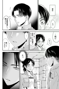 Page 9 of 夏コミ新刊①リヴァエレ♀ - preview thumbnail