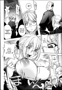 Page 9 of Mofuku no Kaya-nee - preview thumbnail