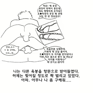 Page 14 of NICO's idol dream | 니코 아이돌의 꿈 - preview thumbnail