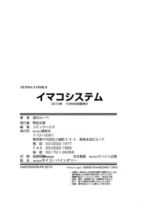 Page 251 of Imako System - preview thumbnail