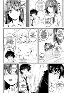Page 4 of Kanojo wa Kare ni Kubittake! | Для неё он лучше всех! - preview thumbnail