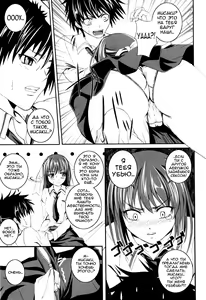 Page 5 of Kanojo wa Kare ni Kubittake! | Для неё он лучше всех! - preview thumbnail