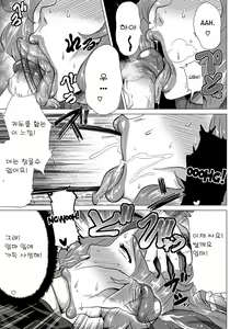 Page 7 of Sex mo Haha no Tsutome desu! - preview thumbnail