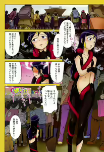 Page 18 of Harem Root - preview thumbnail