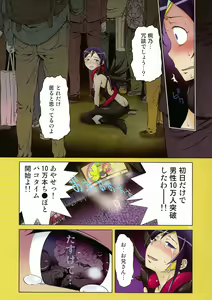 Page 25 of Harem Root - preview thumbnail