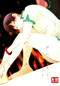 Oni Otoshi — hentai manga cover on Fhentai