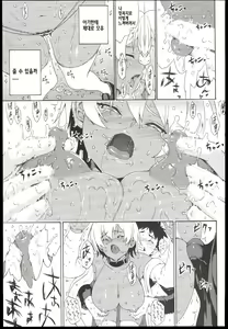 Page 11 of Ikumi-chan Niku Niku - preview thumbnail