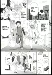 Page 5 of Ikumi-chan Niku Niku - preview thumbnail