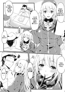 Page 4 of Atago to Yasen ni Totsunyuu su! - preview thumbnail