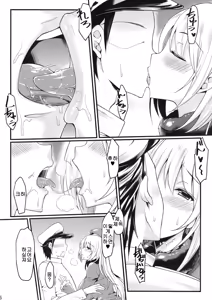 Page 5 of Atago to Yasen ni Totsunyuu su! - preview thumbnail