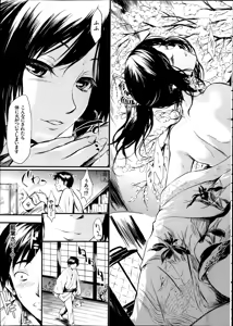 Page 16 of Tokoharu Ch.1-3 - preview thumbnail