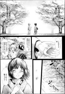 Page 67 of Tokoharu Ch.1-3 - preview thumbnail