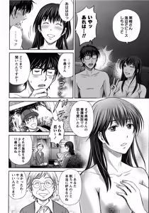 Page 104 of Hitozuma Digoku Rou - preview thumbnail