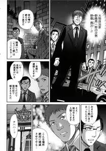 Page 108 of Hitozuma Digoku Rou - preview thumbnail