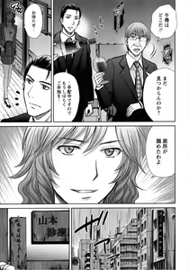 Page 131 of Hitozuma Digoku Rou - preview thumbnail