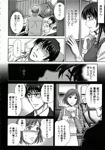 Page 132 of Hitozuma Digoku Rou - preview thumbnail