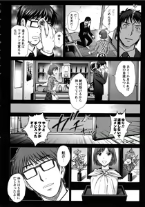 Page 134 of Hitozuma Digoku Rou - preview thumbnail