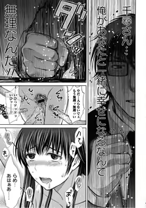 Page 163 of Hitozuma Digoku Rou - preview thumbnail