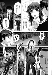 Page 187 of Hitozuma Digoku Rou - preview thumbnail