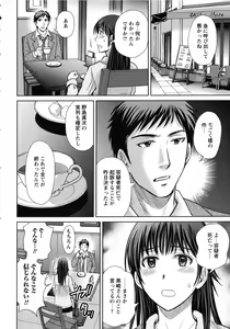 Page 190 of Hitozuma Digoku Rou - preview thumbnail