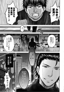 Page 199 of Hitozuma Digoku Rou - preview thumbnail