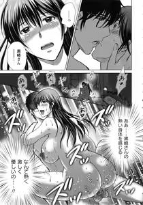 Page 33 of Hitozuma Digoku Rou - preview thumbnail