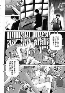 Page 38 of Hitozuma Digoku Rou - preview thumbnail