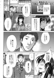 Page 40 of Hitozuma Digoku Rou - preview thumbnail