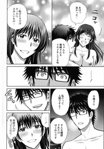 Page 46 of Hitozuma Digoku Rou - preview thumbnail