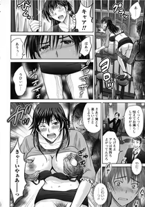 Page 78 of Hitozuma Digoku Rou - preview thumbnail