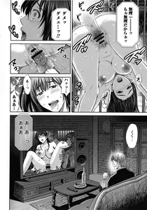 Page 84 of Hitozuma Digoku Rou - preview thumbnail