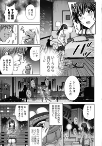 Page 99 of Hitozuma Digoku Rou - preview thumbnail