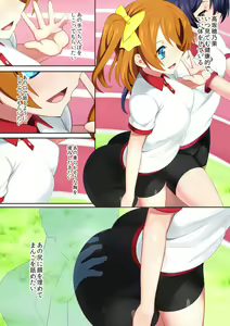 Page 2 of Bokura no Idol♪ - preview thumbnail