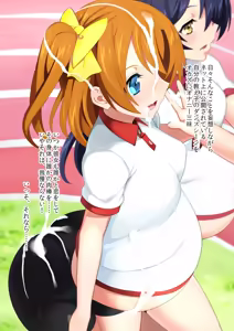 Page 4 of Bokura no Idol♪ - preview thumbnail