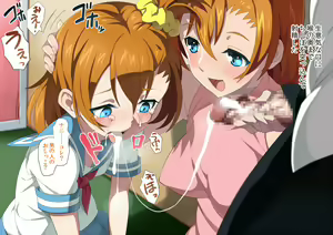 Page 62 of Bokura no Idol♪ - preview thumbnail