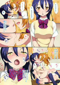 Page 100 of Bokura no Idol♪ - preview thumbnail