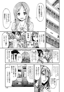 Page 156 of JYOSHI-TETSU - preview thumbnail